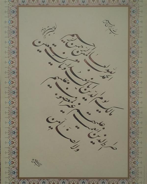 هنر خوشنویسی محفل خوشنویسی معینیk کاغذ گلاسه چاپی سال۱۴۰۰
سوره حمد_ خلیل معینی
#خوشنویسی