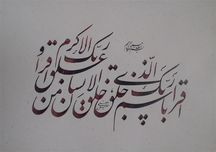 هنر خوشنویسی محفل خوشنویسی معینیk کاغذ گلاسه رنگی سال ۱۴۰۰
اقرا _ خلیل معینی
#خوشنویسی