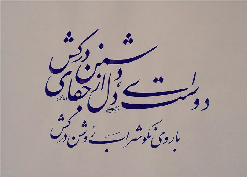هنر خوشنویسی محفل خوشنویسی معینیk کاغذ کاهی رنگی سال 1401