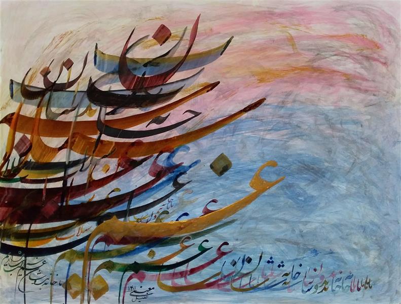 هنر خوشنویسی محفل خوشنویسی معینیk مقوای ضخیم _ سال ۱۴۰۰
سیاه مشق _ خلیل معینی
#نقاشیخط#خوشنویسی