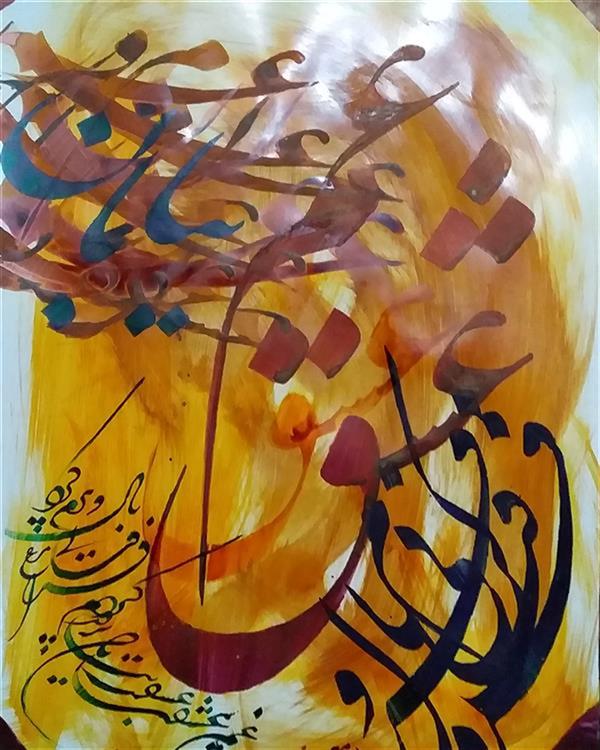 هنر خوشنویسی محفل خوشنویسی معینیk مقوای روغنی _مرکب رنگی
سال ۱۴۰۰ _غم عشقت _ خلیل معینی #نقاشیخط#خوشنویسی