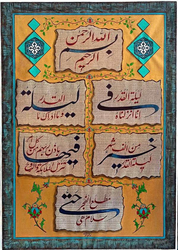 هنر خوشنویسی محفل خوشنویسی محمود رضا علوی طبایی سوره قدر متریال رنگ اکرولیک و مرکب ضد آب روی بوم سال ساخت اثر رمضان 1401 نام هنر مند سید محمود علوی طبایی