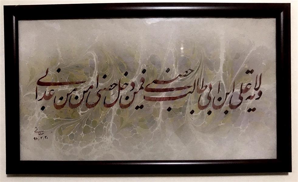 هنر خوشنویسی محفل خوشنویسی حمیدرضا صفائی خط نستعليق بر روي كاغذ گلاسه ابر و باد قاب چوبي 