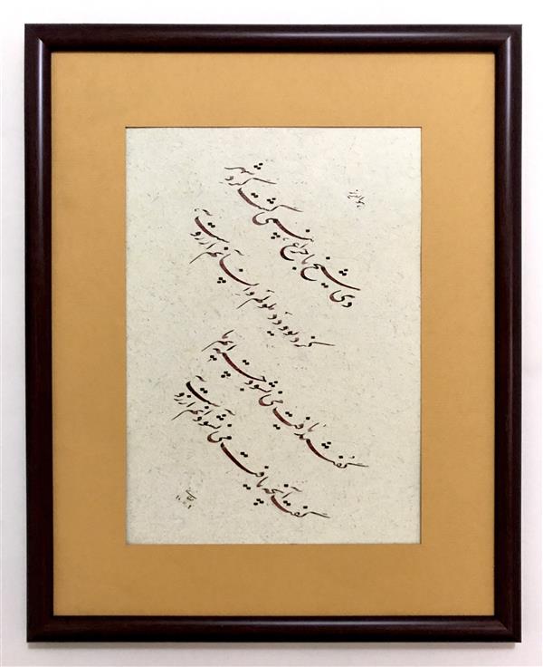 هنر خوشنویسی محفل خوشنویسی حمیدرضا صفائی چليپا نستعليق شعر حضرت مولانا كاغذ گلاسه ابر و باد چاپي مركب سنتي قلم ٤ ميليمتر
دی شیخ با چراغ همی‌گشت گرد شهر
کز دیو و دد ملولم و انسانم آرزوست
گفتند یافت می‌نشود جسته‌ایم ما
گفت آن که یافت می‌نشود آنم آرزوست