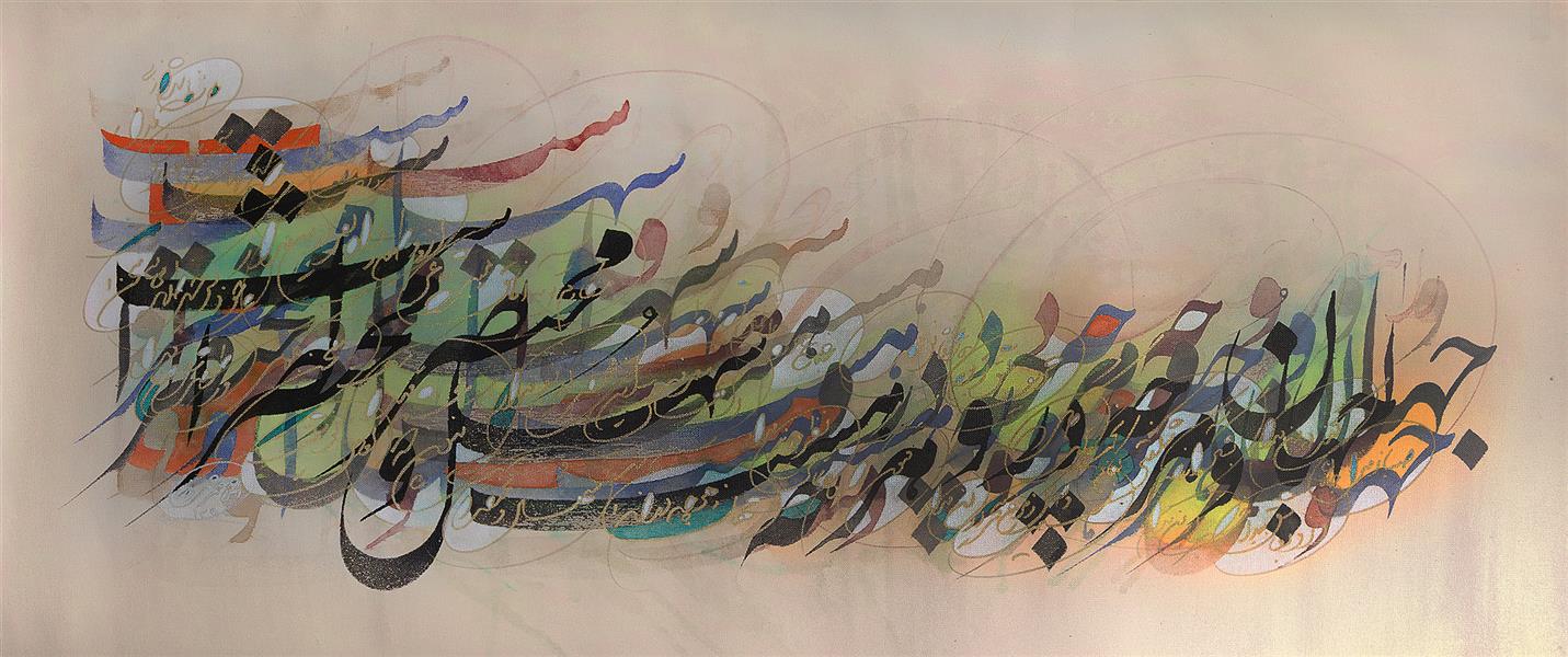 هنر خوشنویسی محفل خوشنویسی عبدالرضا اثنی عشری مرکب صنعتی روی کاغذ بافت دار ضد آب، 1392، #جهان و هرچه درو هست سهل و مختصر است، #عبدالرضا اثنی عشری