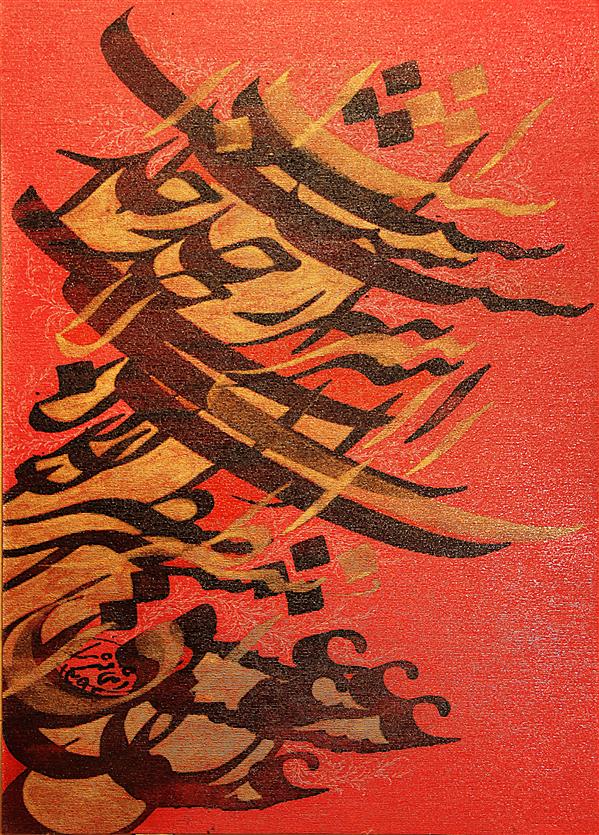 هنر خوشنویسی محفل خوشنویسی عبدالرضا اثنی عشری مرکب صنعتی روی کاغذ بافت دار ضد آب، 1392، # عشق اسطرلاب اسرار خداست، #عبدالرضا اثنی عشری