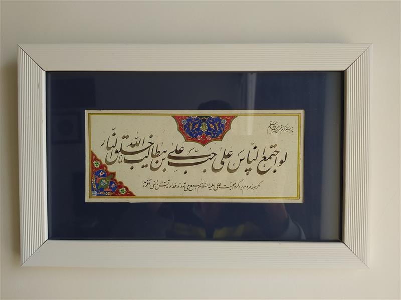 هنر خوشنویسی محفل خوشنویسی سید امیررضا میرتاج الدینی #خط #خوشنویسی #تذهیب #خط_نستعلیق 