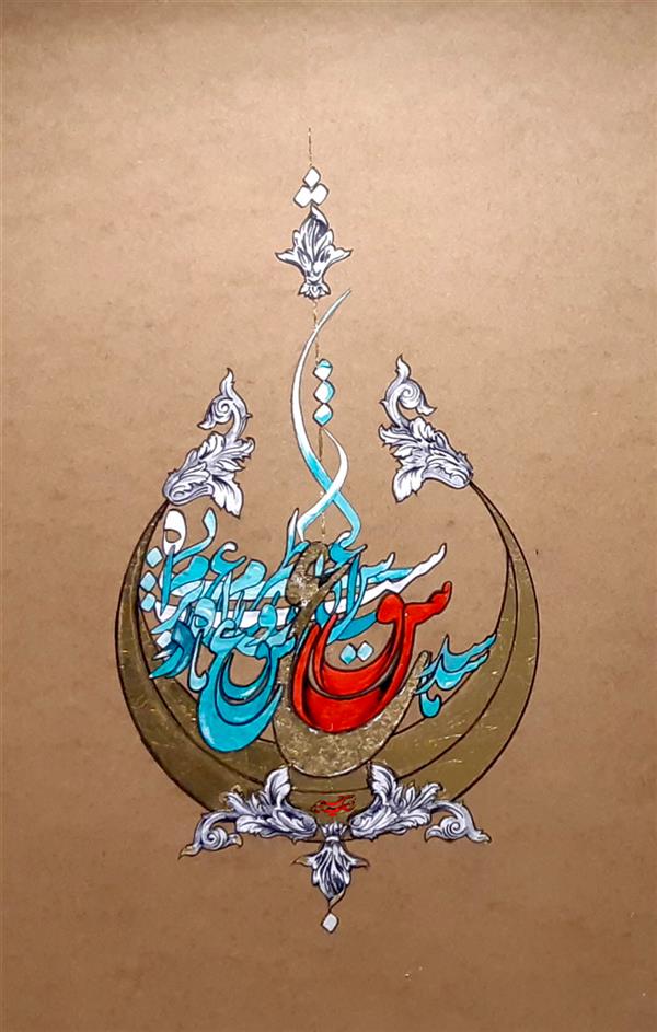 هنر خوشنویسی محفل خوشنویسی سمیه رحیمی 