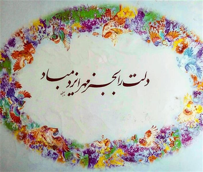 هنر خوشنویسی محفل خوشنویسی یمینی نجف آبادی 