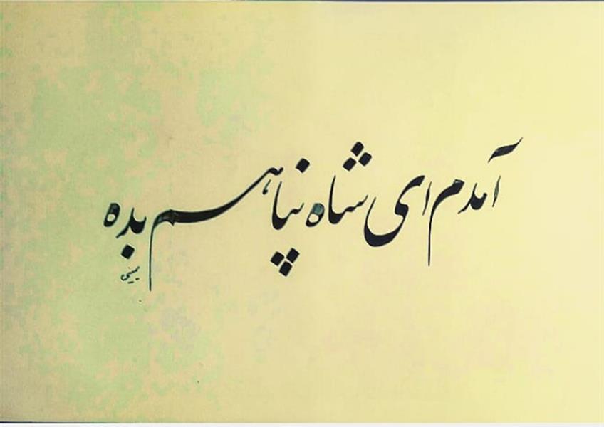 هنر خوشنویسی محفل خوشنویسی یمینی نجف آبادی 
