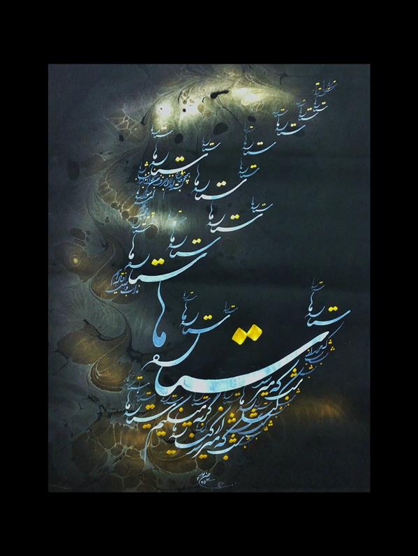 هنر خوشنویسی محفل خوشنویسی علی حسن پور با ستاره ها
#فروخته_شد