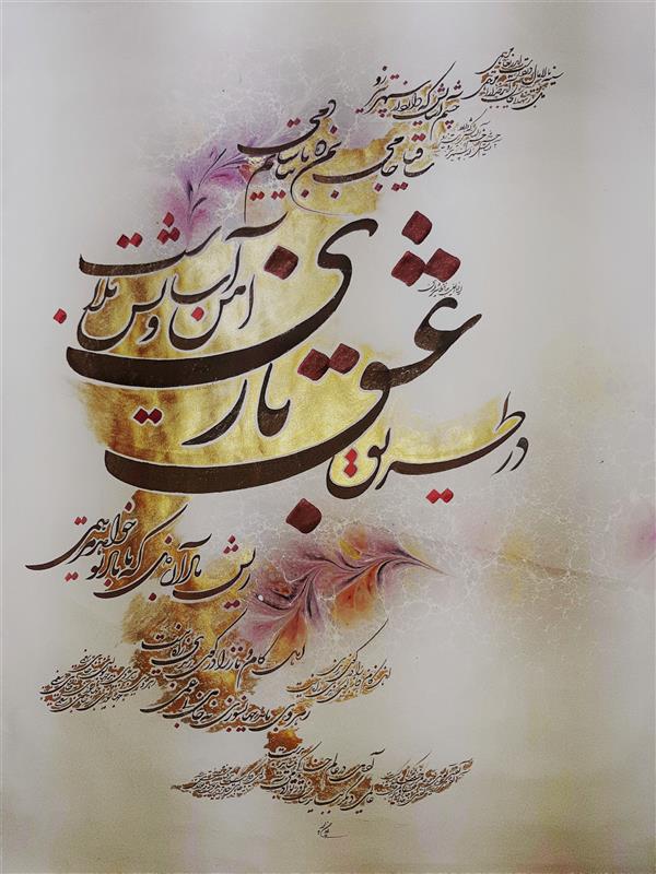 هنر خوشنویسی محفل خوشنویسی علی حسن پور در طریق عشق بازی امن و آسایش بلاست (۵۰×۷۰)
#فروخته_شد