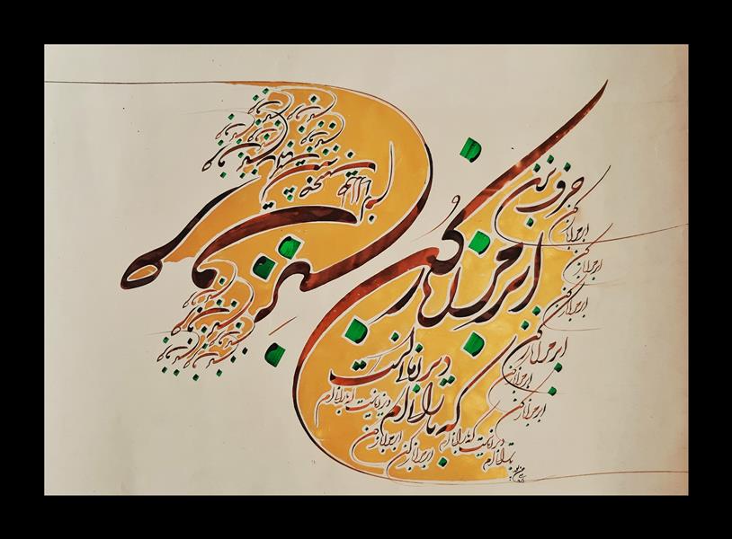 هنر خوشنویسی محفل خوشنویسی علی حسن پور دیر زمانیست که بارانی ام