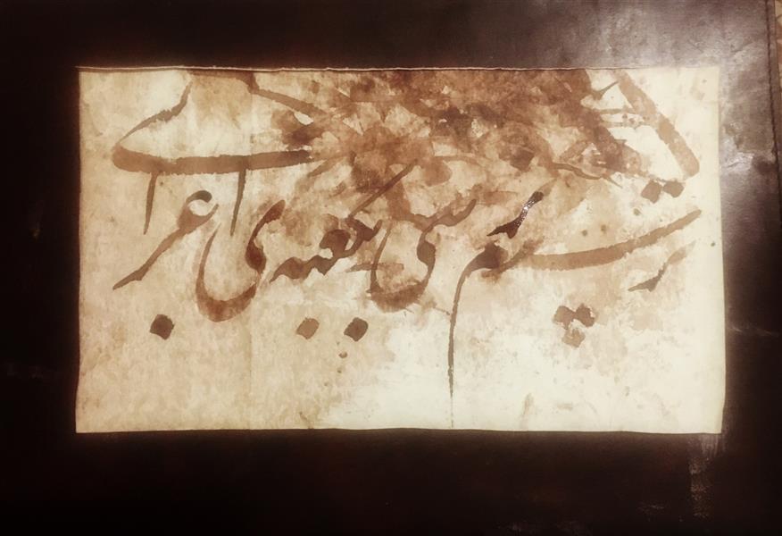 هنر خوشنویسی محفل خوشنویسی سهیلا لشگری 