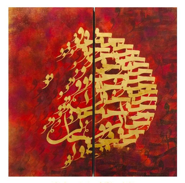 هنر خوشنویسی محفل خوشنویسی سودابه ترکستانى تابلو کالیگرافی اجرا  با ورقطلا/
#نقاشیخط#کالیگرافی#خطنقاشی#ورقطلا#تابلومدرن