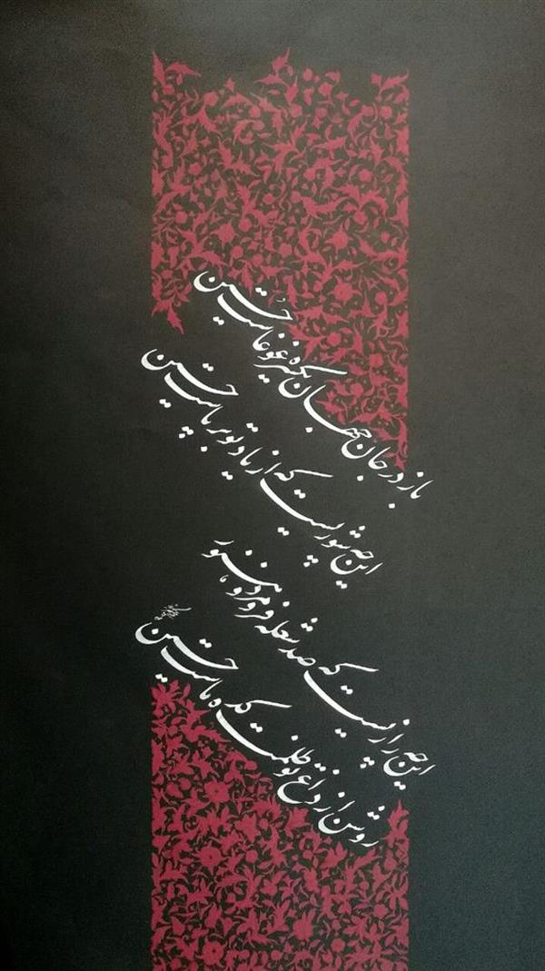 هنر خوشنویسی محفل خوشنویسی مجید رستگار 