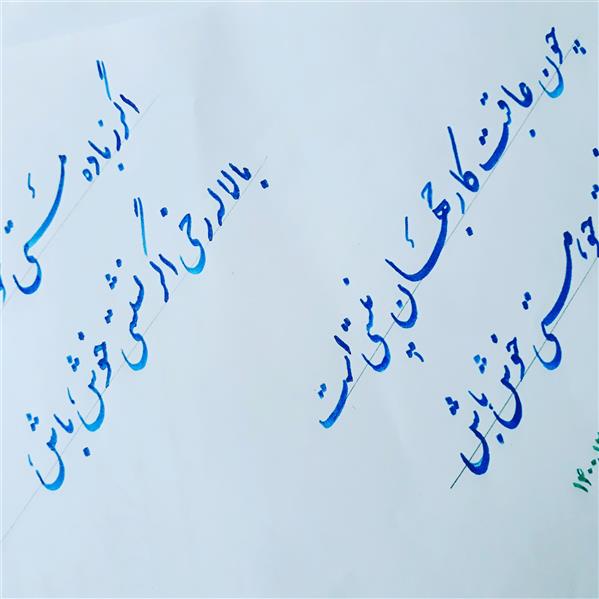 هنر خوشنویسی محفل خوشنویسی علی حسنوندیان نستعلیق