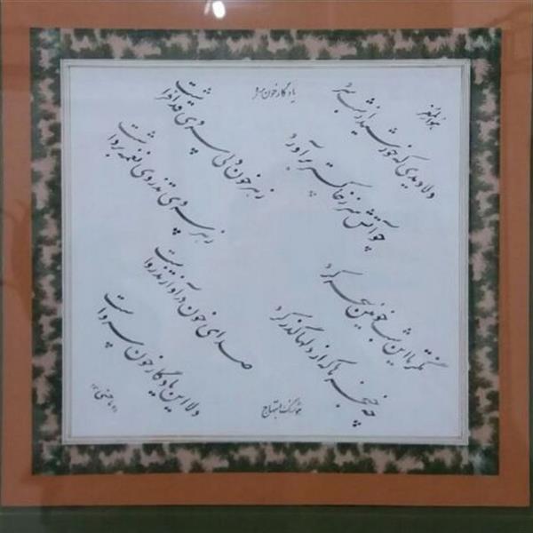هنر خوشنویسی محفل خوشنویسی سیامک ماحسنی جانکبری چلیپای گیسو - سیامک ماحسنی 1396