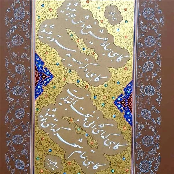 هنر خوشنویسی محفل خوشنویسی سیامک ماحسنی جانکبری تحریر 1397
 تذهیب  استاد گرانقدر سرکار خانم مریم فضلی