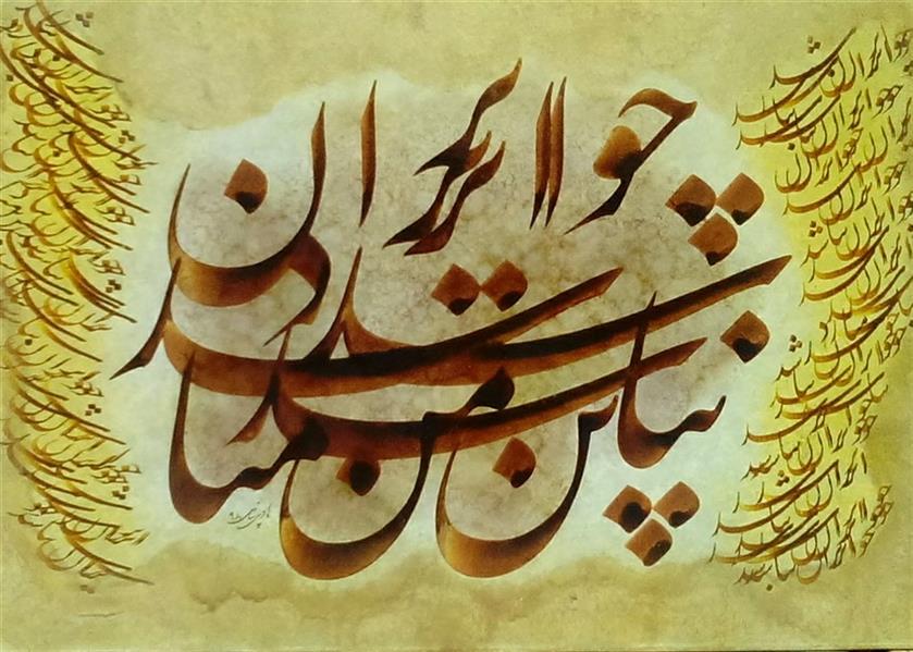 هنر خوشنویسی محفل خوشنویسی هادی پناهی منش اجرا روی بوم ابعاد۱۰۰در۷۰موادجوهر رنگ