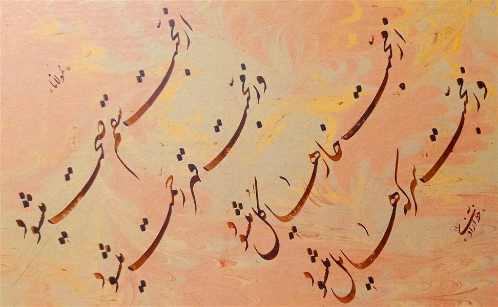 هنر خوشنویسی محفل خوشنویسی احمد آزادی سال ۱۴۰۰..اثر احمد آزادی..چلیپا ..کاغذ آهار مهره عادلشاهی