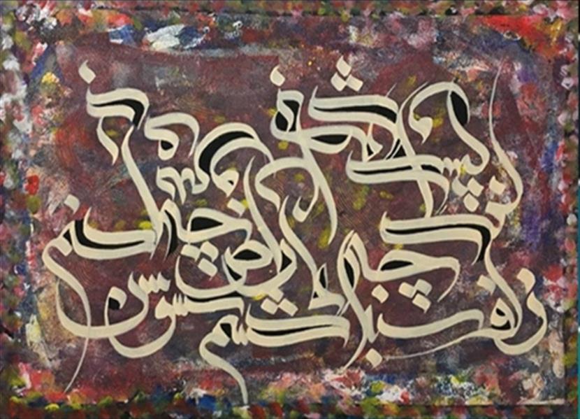 هنر خوشنویسی محفل خوشنویسی فاطمه اکرمی ثانی نقاشیخط ،بوم،۱۳۹۹،زلف یار،فاطمه اکرمی ثانی