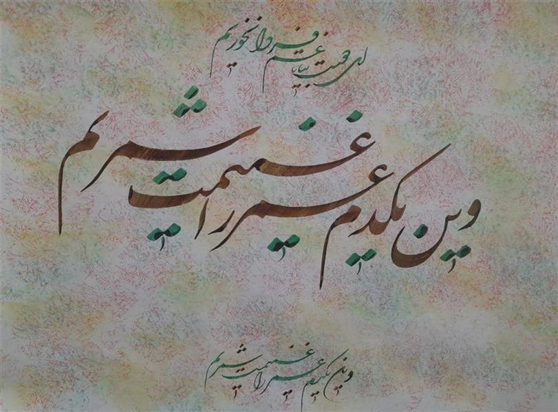 هنر خوشنویسی محفل خوشنویسی محمدابراهیم گوهری  خوشنویسی نستعلیق و شکسته سایز A3