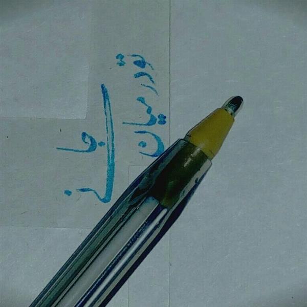 هنر خوشنویسی محفل خوشنویسی حسن شهبازی همه برسر زبانند 
تودرمیان جانی میان جانی!!