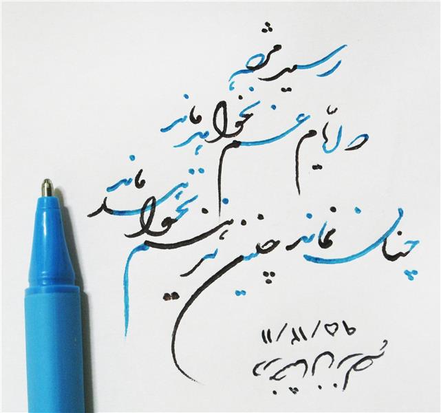 هنر خوشنویسی محفل خوشنویسی درخشان زاده 