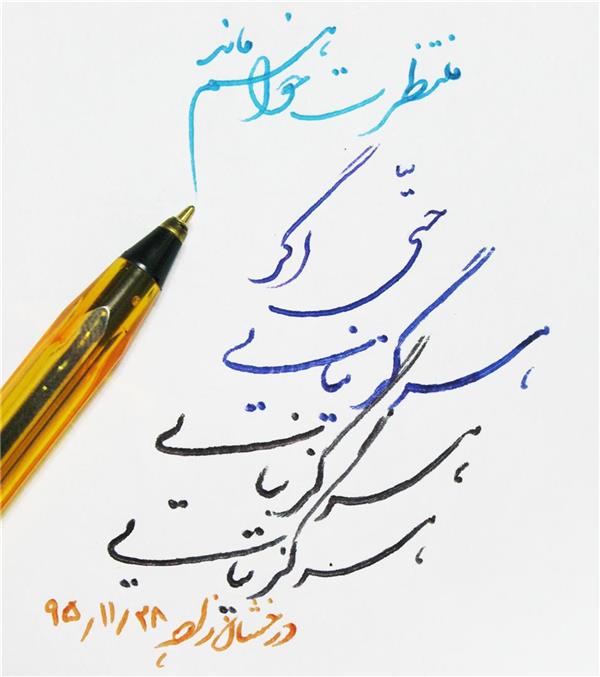 هنر خوشنویسی محفل خوشنویسی درخشان زاده 