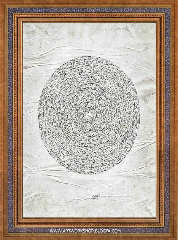 هنر خوشنویسی محفل خوشنویسی حسین نصیرپور خوشنویسی با خودکار نستعلیق
اندازه 12×12 cm
تحریر 1390