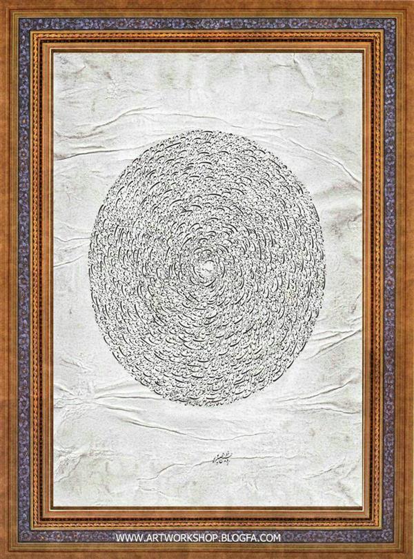 هنر خوشنویسی محفل خوشنویسی حسین نصیرپور خوشنویسی با خودکار نستعلیق
اندازه 12×12 cm
تحریر 1390