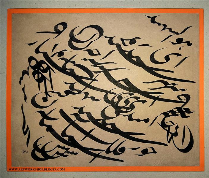 هنر خوشنویسی محفل خوشنویسی حسین نصیرپور 