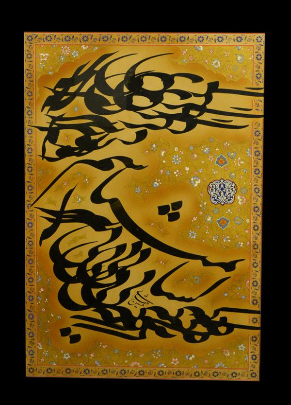 هنر خوشنویسی محفل خوشنویسی حسین حقانی دگری نمیشناسم تو ببر که آشنایی