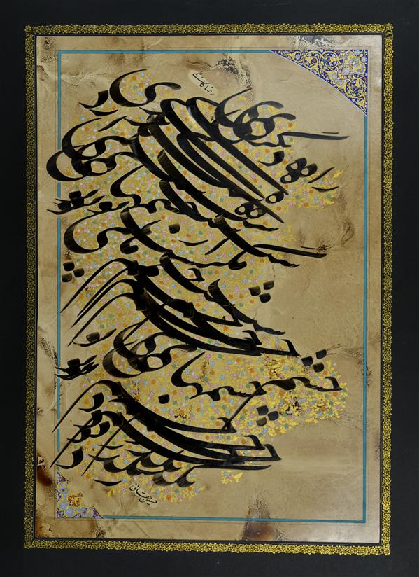 هنر خوشنویسی محفل خوشنویسی حسین حقانی عنوان اثر : راه دیگری ندارد شب مگر از چشمهای تو بگذرد
سیاهمشق