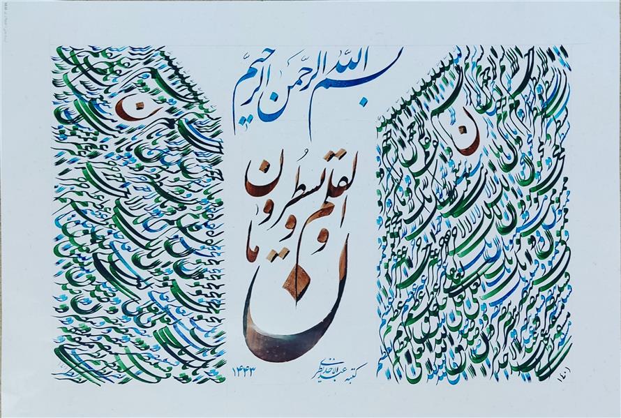 هنر خوشنویسی محفل خوشنویسی Abdul Ahad Nazari محفل خوشنویسی با استفاده از تکنیک سیاه‌مشق و قطعه نستعلیق هم‌چنان مرکب و قلم نی.
#سال_خلق_اثر:۱۴۰۱
#سوره‌ی_نون
#هنرمند:عبدالاحد_نظری

