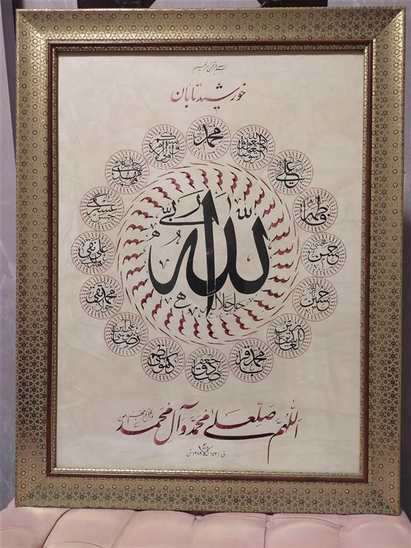 هنر خوشنویسی محفل خوشنویسی جواد لاله خورشید تابان(تزیین دور الله)