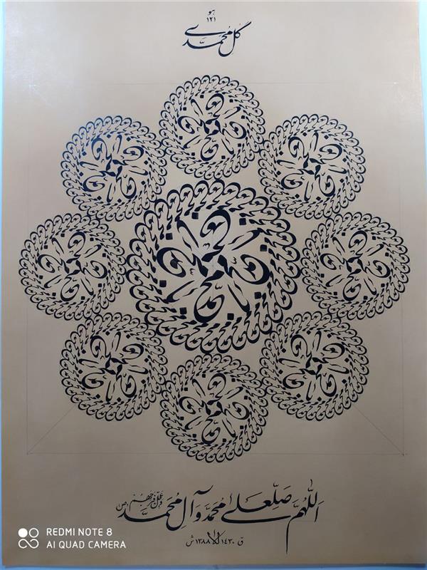 هنر خوشنویسی محفل خوشنویسی جواد لاله گل محمدی