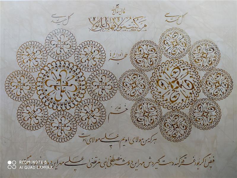 هنر خوشنویسی محفل خوشنویسی جواد لاله گلهای پیوندی(گل محمدی وگل حیدری)