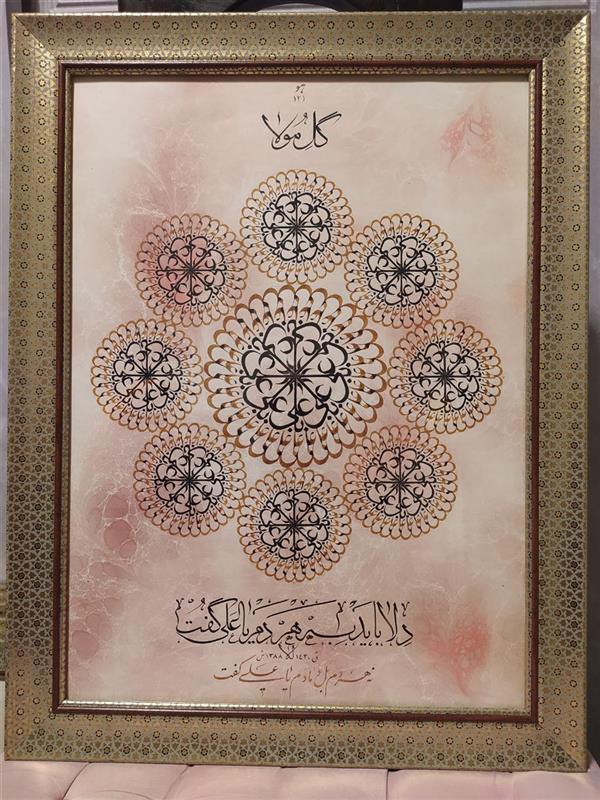 هنر خوشنویسی محفل خوشنویسی جواد لاله گل مولا