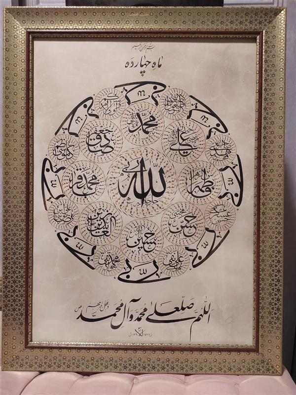 هنر خوشنویسی محفل خوشنویسی جواد لاله ماه چهارده(تزیین دور الله)