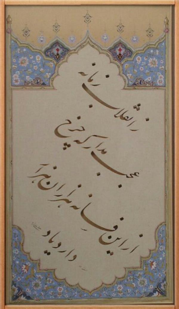 هنر خوشنویسی محفل خوشنویسی Gholamreza safaralizadeh خط حقیرغلامرضاصفرعلیزاده و تذهیب خانم صوفلوهمسرم