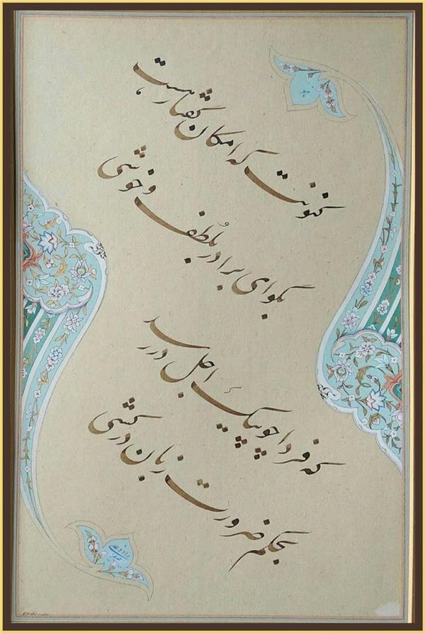 هنر خوشنویسی محفل خوشنویسی Gholamreza safaralizadeh خط حقیر و تذهیب خانم صوفلوهمسرم