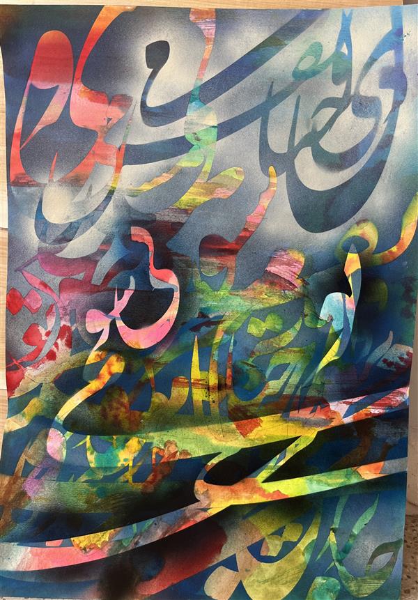 هنر خوشنویسی محفل خوشنویسی مرضیه حبیب اللهی اجرای اثر بداهه نویسی روی مقوا اجرا شده با اکولین و اکرولیک 