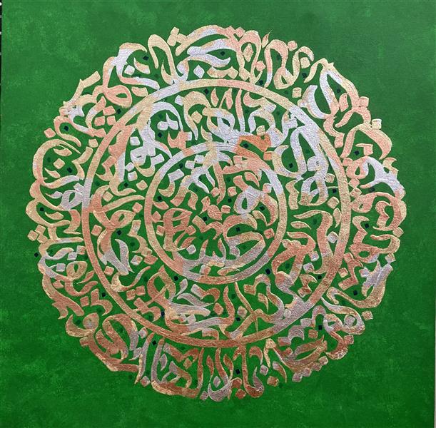 هنر خوشنویسی محفل خوشنویسی طاهره سلیمانی از مجموعه «مناجات»