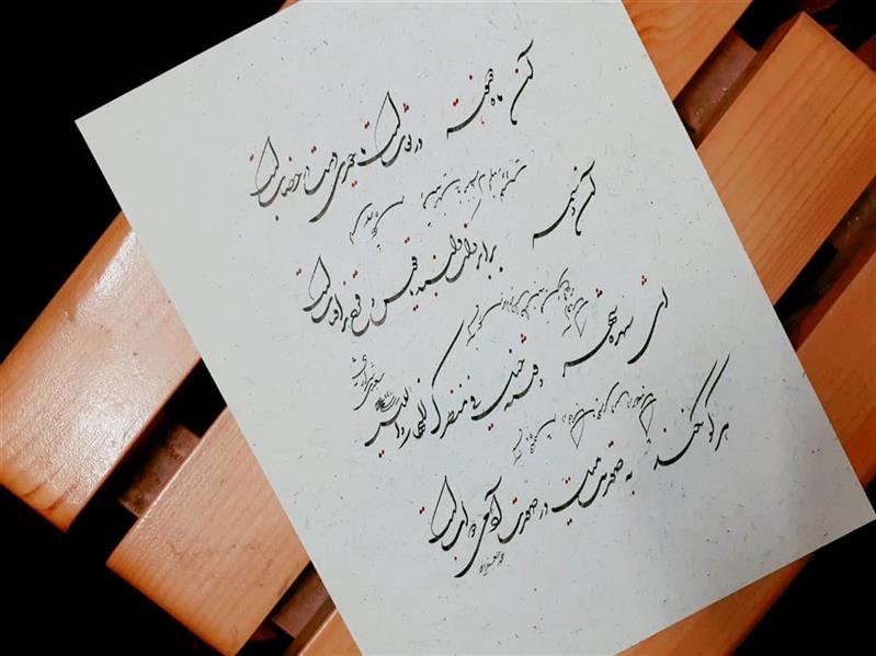 هنر خوشنویسی محفل خوشنویسی Mohammad_jafarian_art آن ماه دوهفته در نقاب است
یا حوری دست در خضاب است
وان وسمه بر ابروان دلبند
یا قوس قزح بر آفتاب است
ای شهرهٔ شهر و فتنهٔ خیل
فی منظرک النهار و اللیل
هر کو نکند به صورتت میل
در صورت آدمی دواب است
سعدی شیرازی