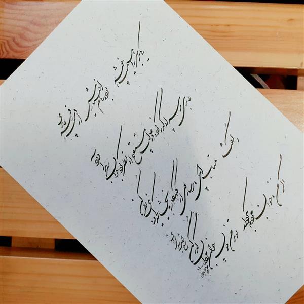 هنر خوشنویسی محفل خوشنویسی Mohammad_jafarian_art یکی بر سر راهی مست خفته بود و زمام اختیار از دست رفته.

عابدی بر وی گذر کرد و در آن حالت مستقبح او نظر کرد.

جوان  سر بر آورد و گفت:
متاب، ای پارسا، روی از گنهکار

به بخشایندگی در وی نظر کن

اگر من ناجوانمردم به کردار

تو بر من چون جوانمردان گذر 
کن


سعدی شیرازی