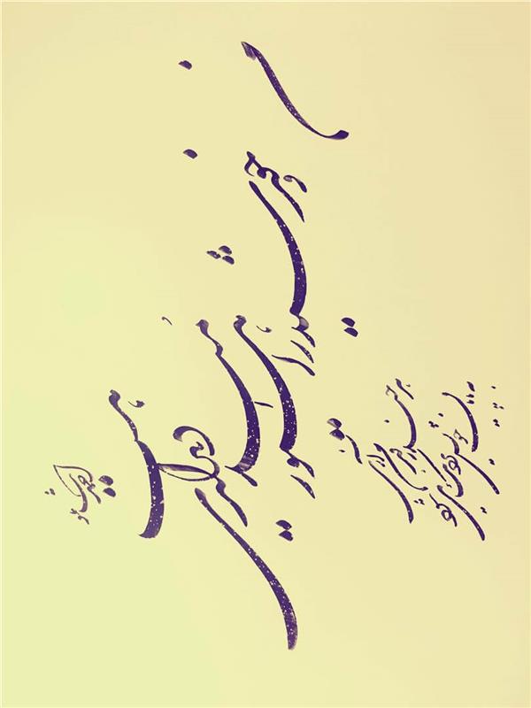 هنر خوشنویسی محفل خوشنویسی Mohammad_jafarian_art من وخورشید را هنوز امید دیداری هست هر چند روز من اری به پایان خویش نزدیک می شود 
نقلی از اثر فاخر استاد مجتبی ملک زاده عزیز 🌷