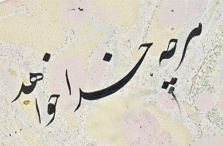 هنر خوشنویسی محفل خوشنویسی امیرسالار لاکچی 
