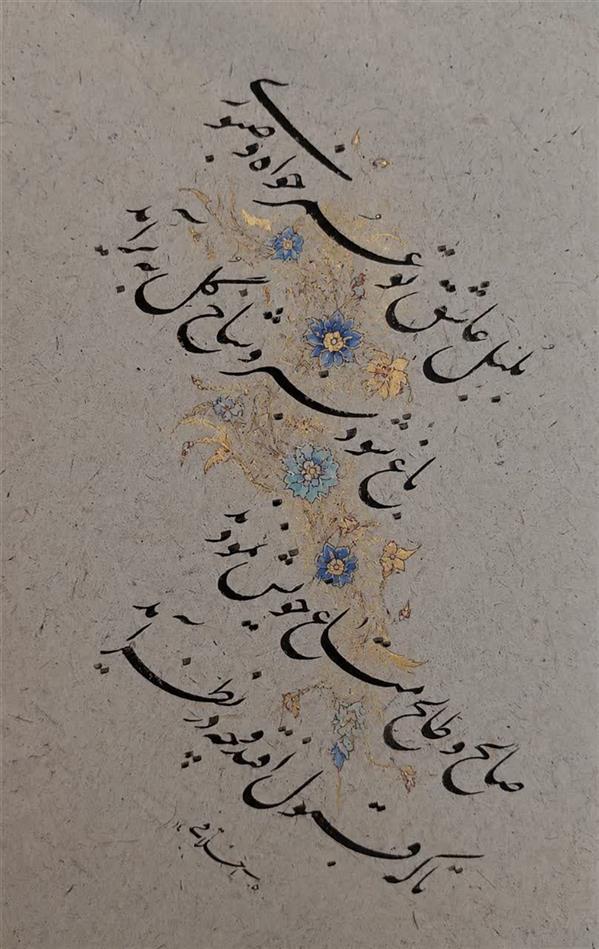 هنر خوشنویسی محفل خوشنویسی behrooz akhlaghi بلبل عاشق تو عمر خواه و صبوری
چلیپا نستعلیق